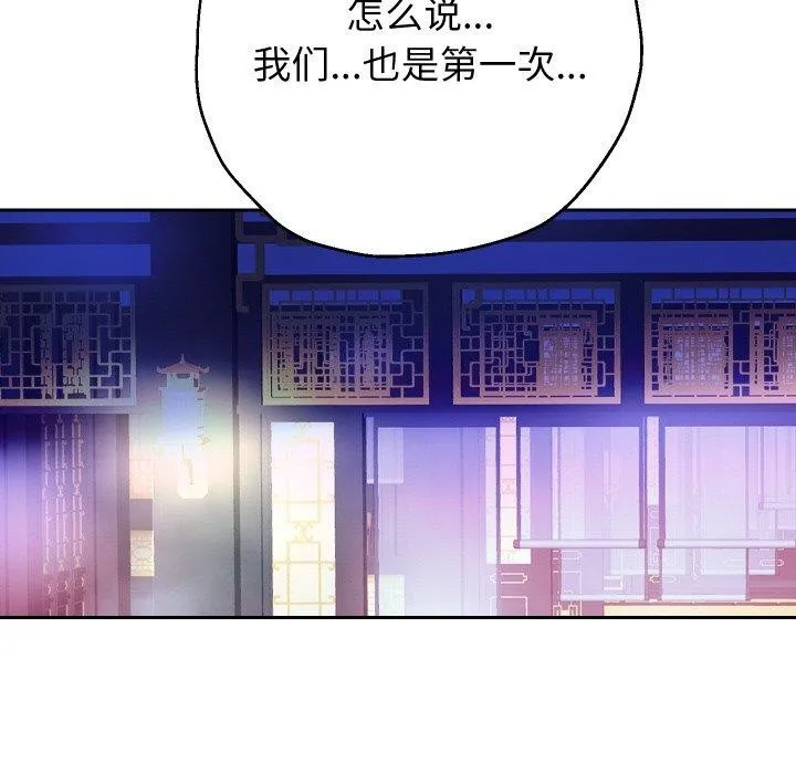 重生之长枪无敌 第89页