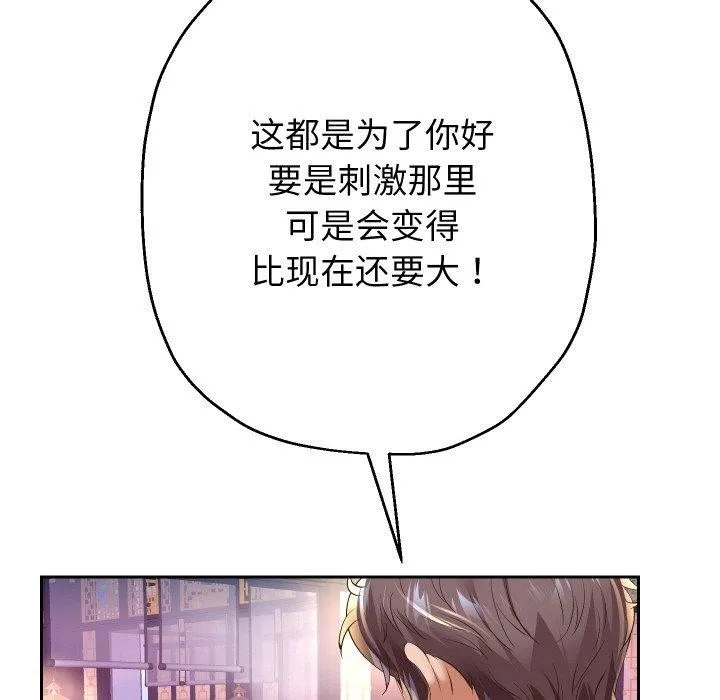 重生之长枪无敌 第91页