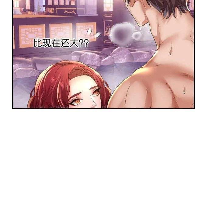 重生之长枪无敌 第92页