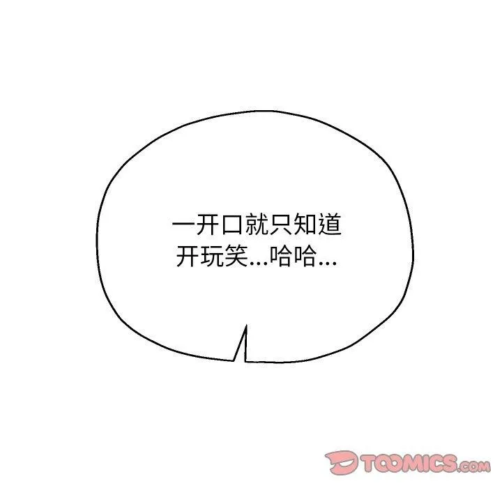重生之长枪无敌 第93页