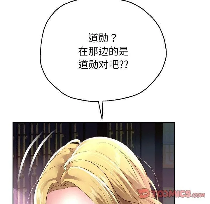 重生之长枪无敌 第111页