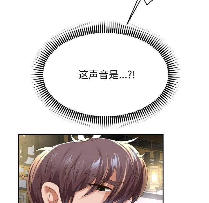 重生之长枪无敌 第113页