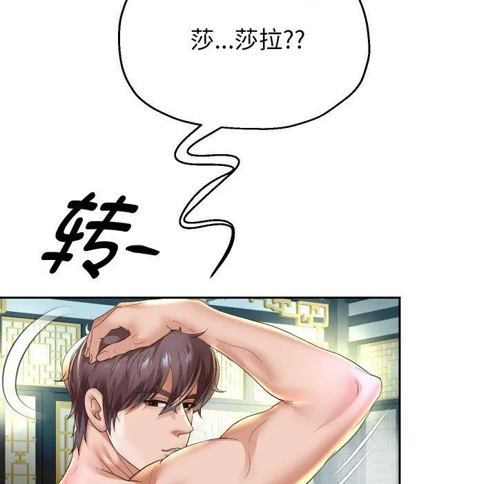 重生之长枪无敌 第115页