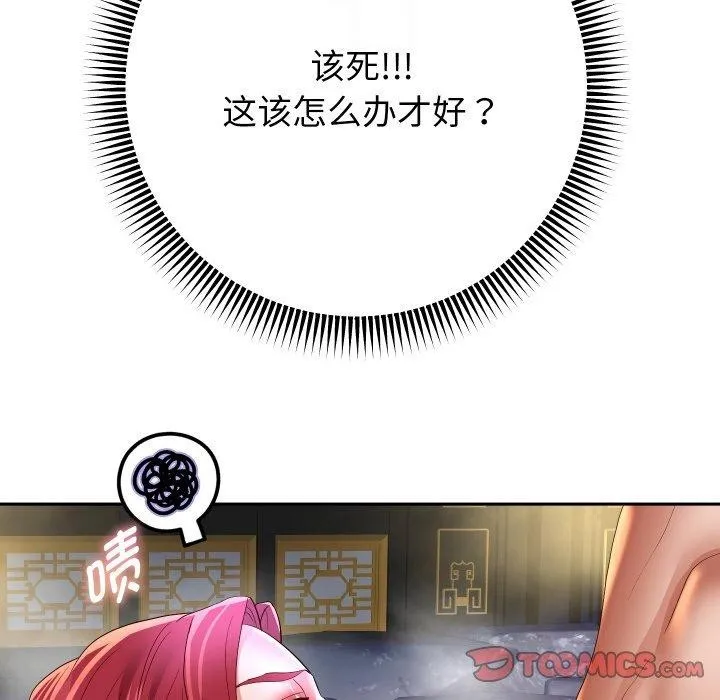 重生之长枪无敌 第123页
