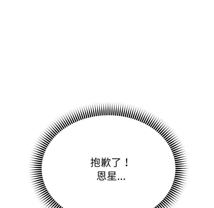 重生之长枪无敌 第127页