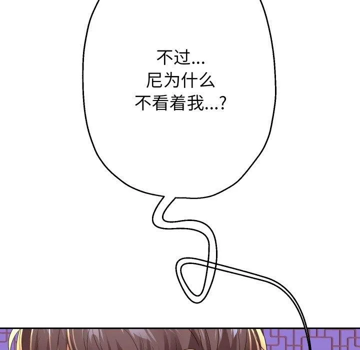 重生之长枪无敌 第134页