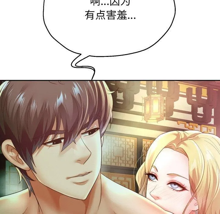 重生之长枪无敌 第138页