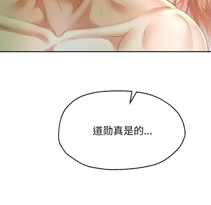 重生之长枪无敌 第139页