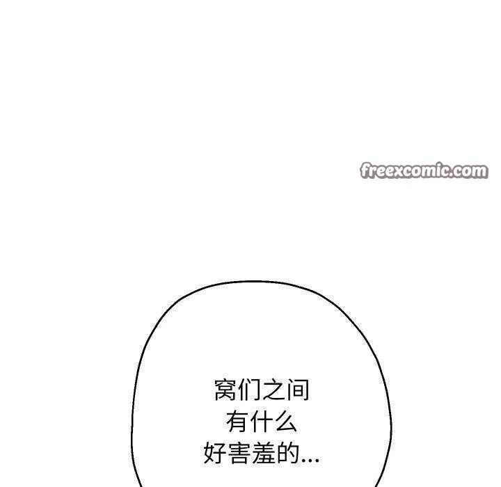重生之长枪无敌 第140页