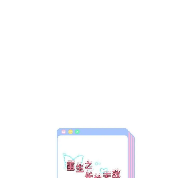 重生之长枪无敌 第146页