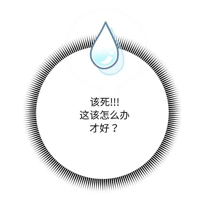 重生之长枪无敌 第5页