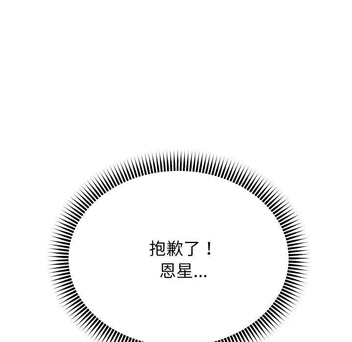 重生之长枪无敌 第7页