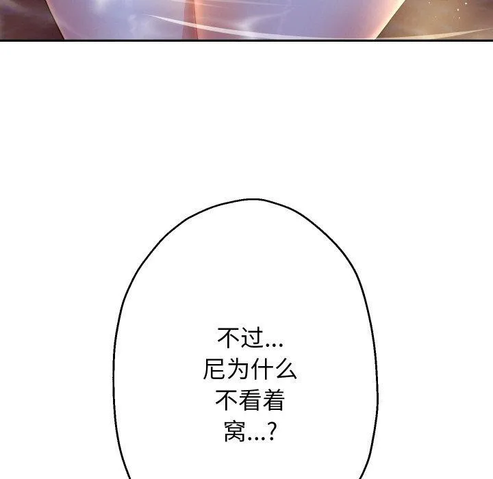 重生之长枪无敌 第13页