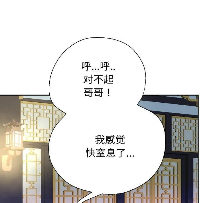 重生之长枪无敌 第27页