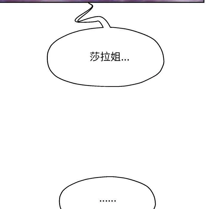 重生之长枪无敌 第29页