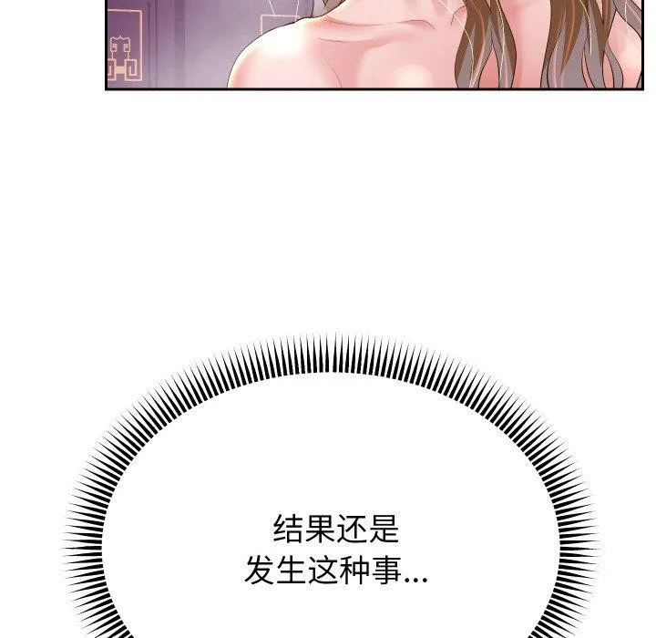重生之长枪无敌 第31页