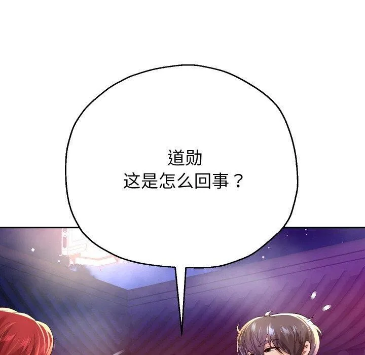 重生之长枪无敌 第34页