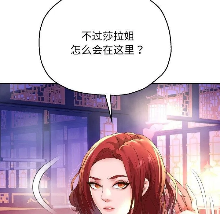 重生之长枪无敌 第37页