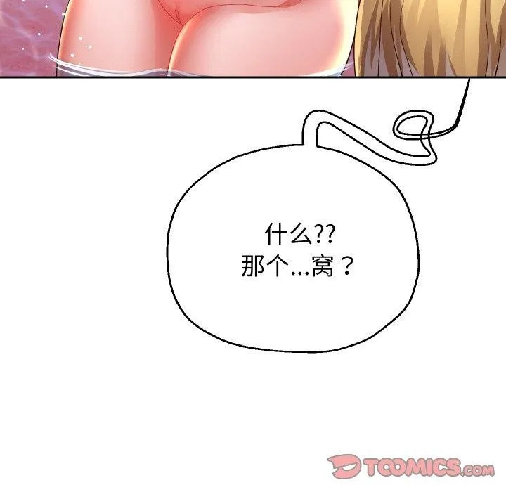 重生之长枪无敌 第39页
