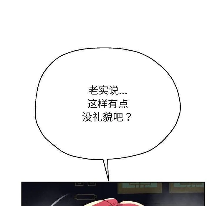 重生之长枪无敌 第40页