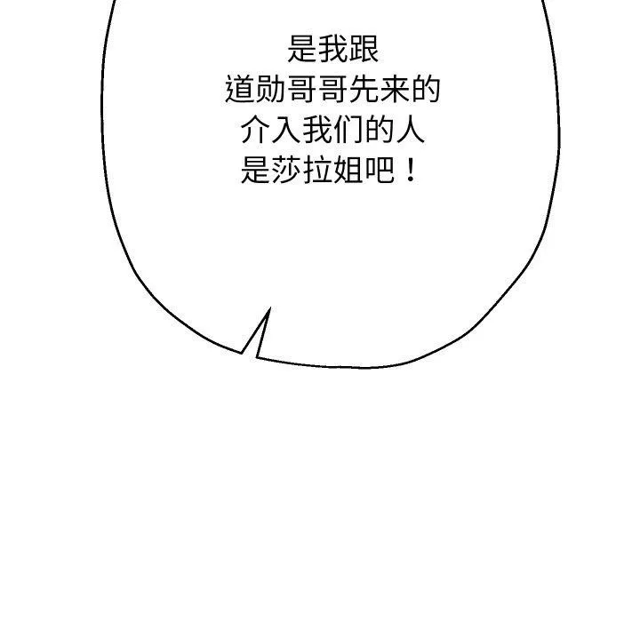 重生之长枪无敌 第43页