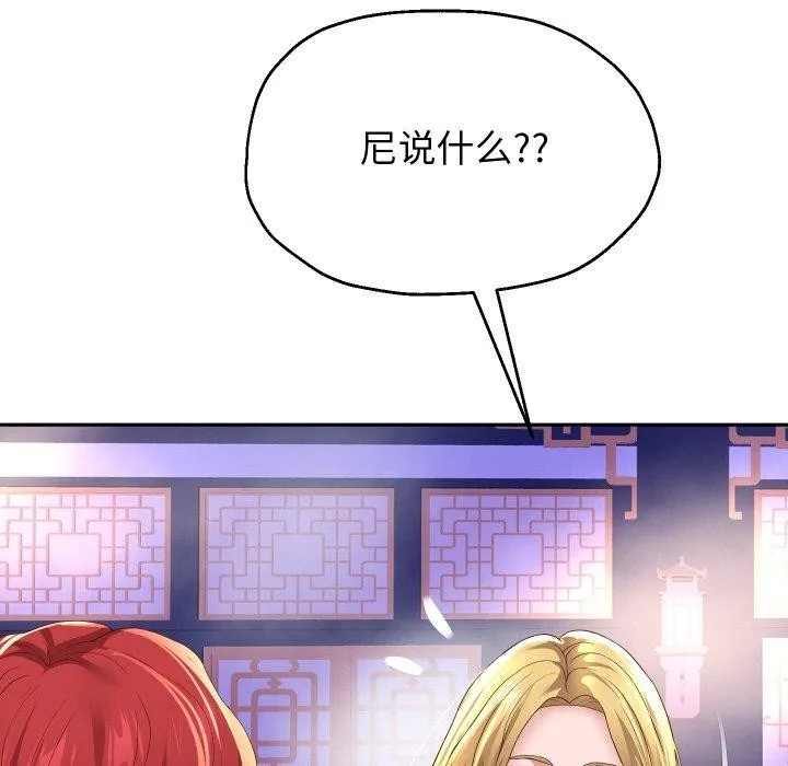 重生之长枪无敌 第44页