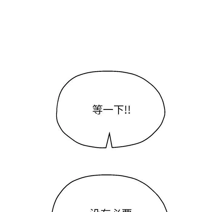 重生之长枪无敌 第47页