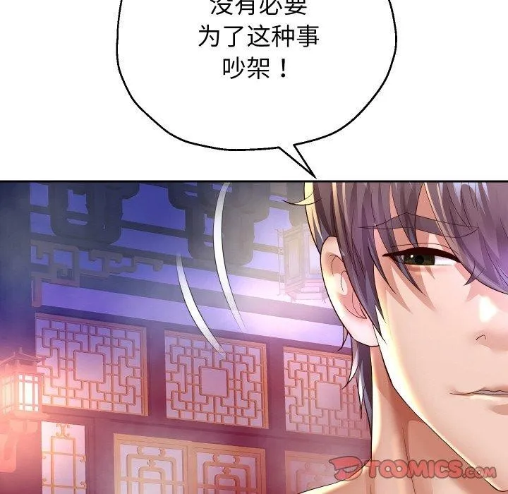 重生之长枪无敌 第48页