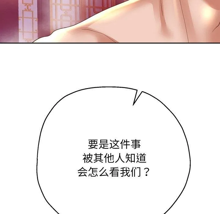 重生之长枪无敌 第49页
