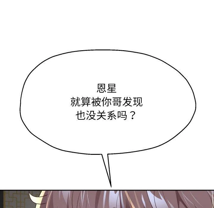 重生之长枪无敌 第53页