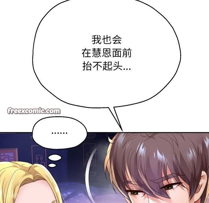 重生之长枪无敌 第56页