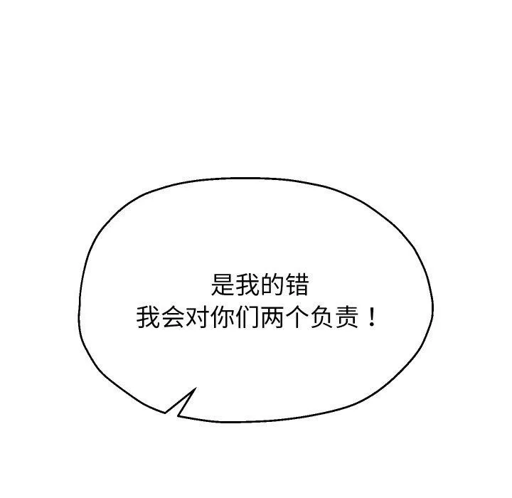 重生之长枪无敌 第59页