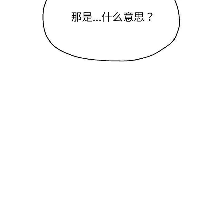 重生之长枪无敌 第62页