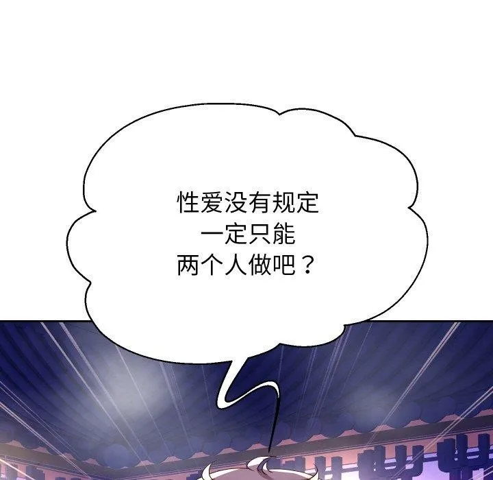 重生之长枪无敌 第63页