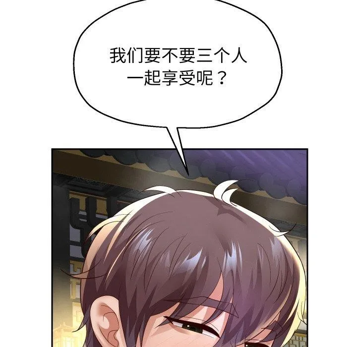 重生之长枪无敌 第69页