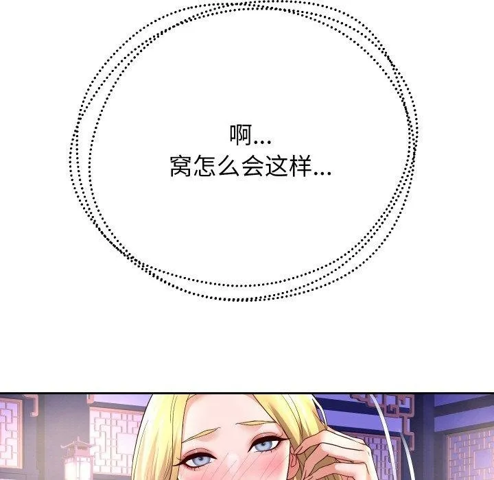重生之长枪无敌 第82页