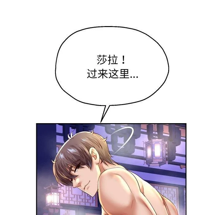 重生之长枪无敌 第85页