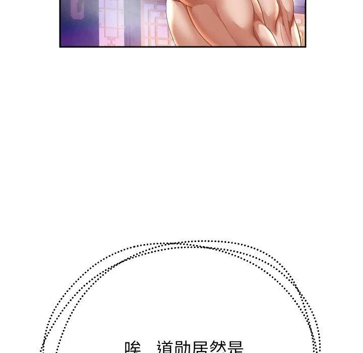 重生之长枪无敌 第86页