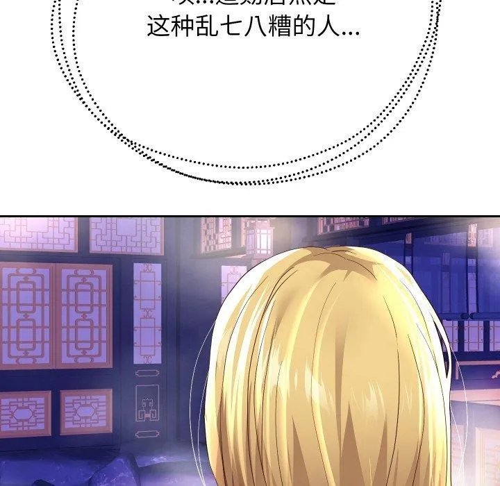 重生之长枪无敌 第87页