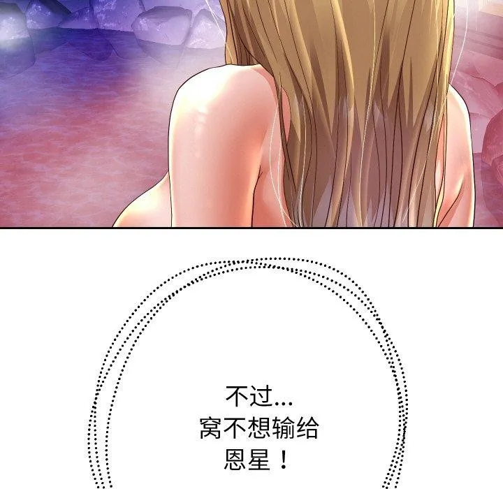 重生之长枪无敌 第88页
