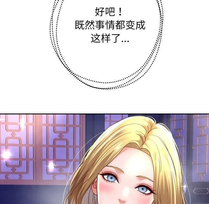 重生之长枪无敌 第90页