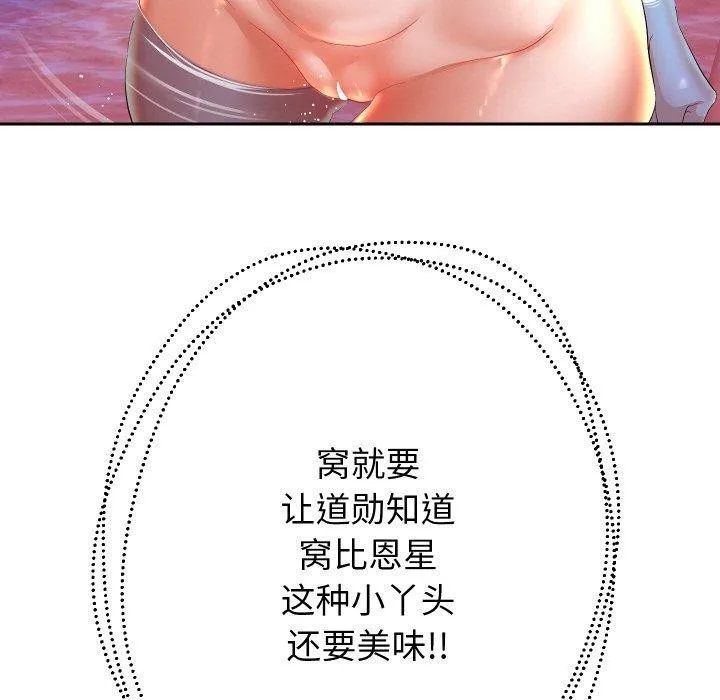重生之长枪无敌 第92页