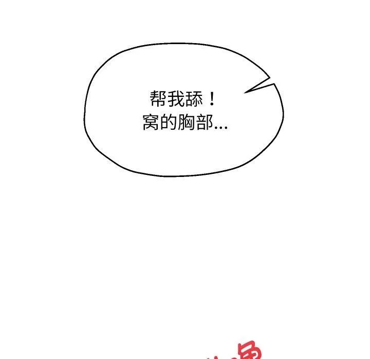 重生之长枪无敌 第95页