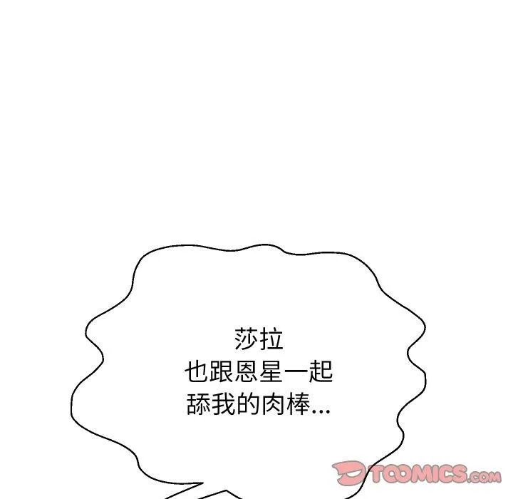 重生之长枪无敌 第111页
