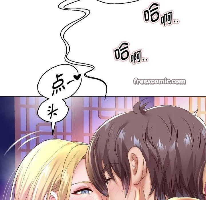 重生之长枪无敌 第112页