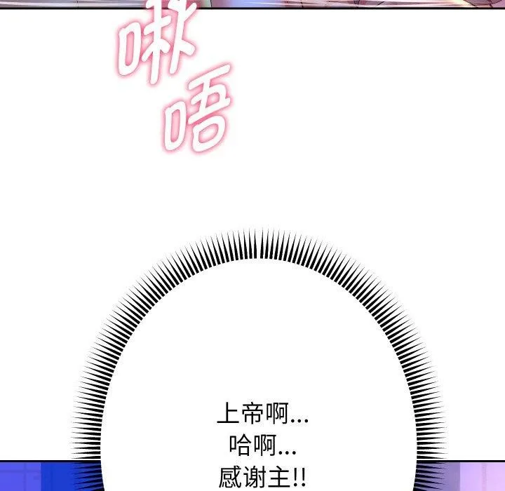 重生之长枪无敌 第121页