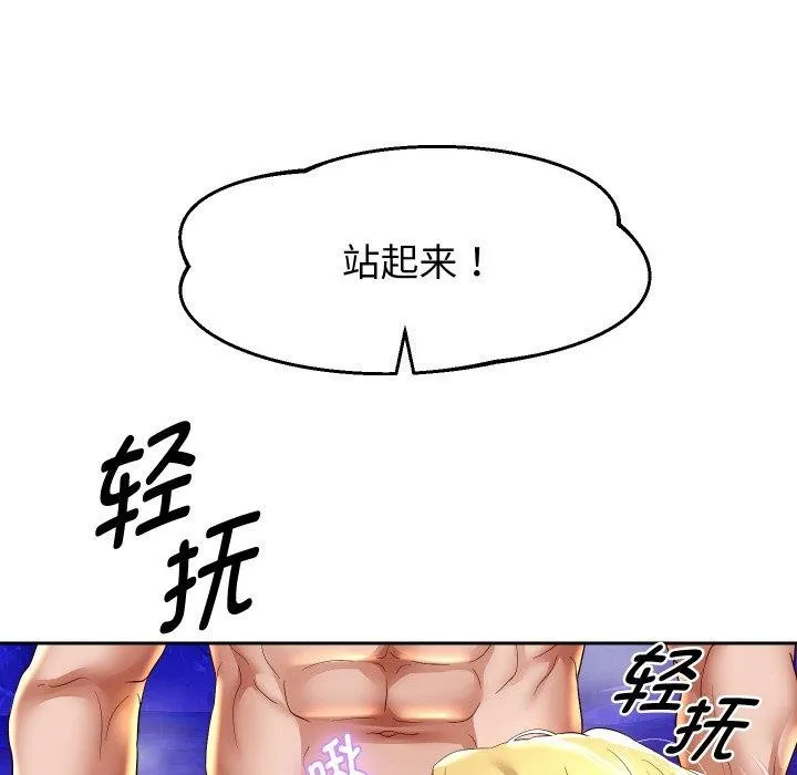 重生之长枪无敌 第125页