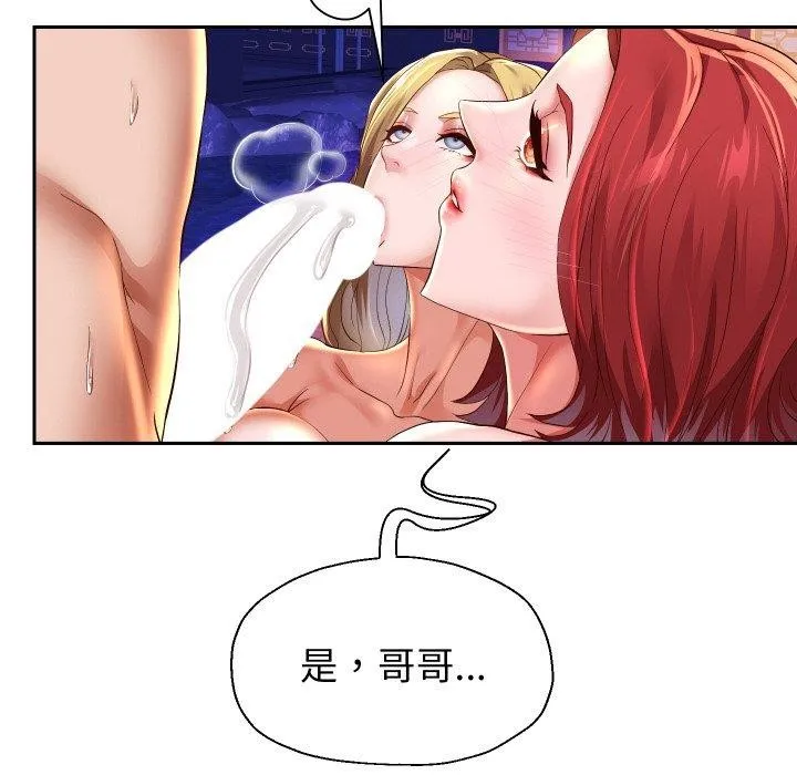 重生之长枪无敌 第128页