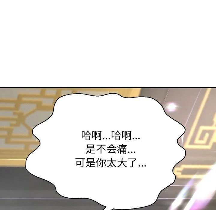 重生之长枪无敌 第137页
