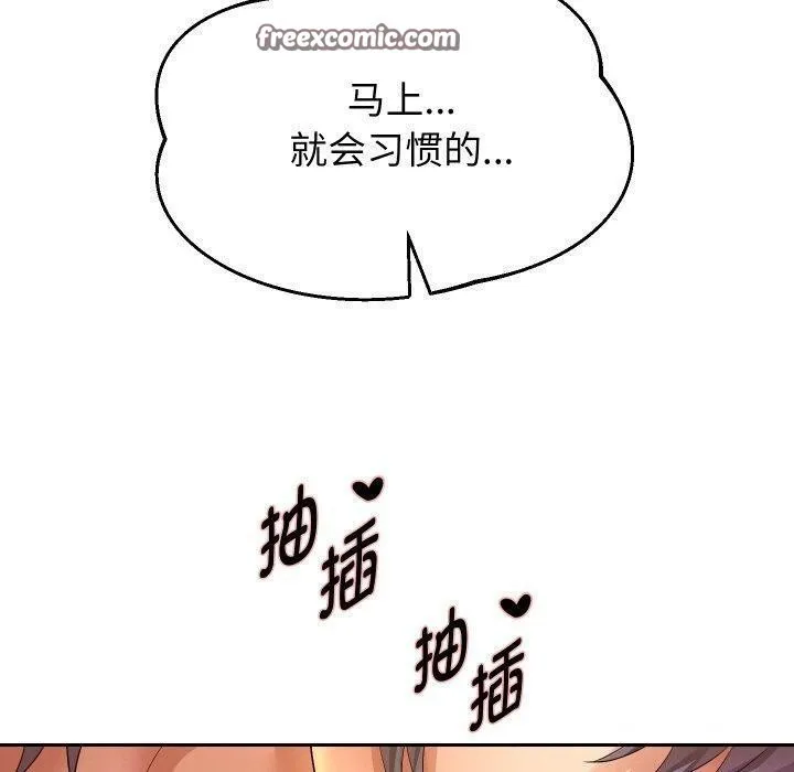重生之长枪无敌 第140页